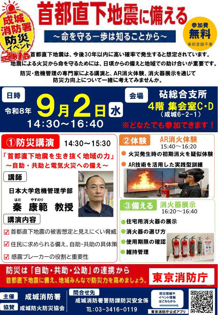防災イベントポスター表（PDF：894KB）