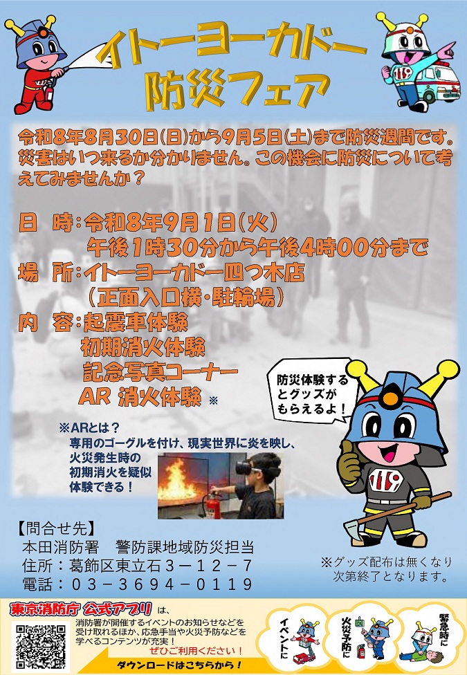 ポスター（File：324KB）