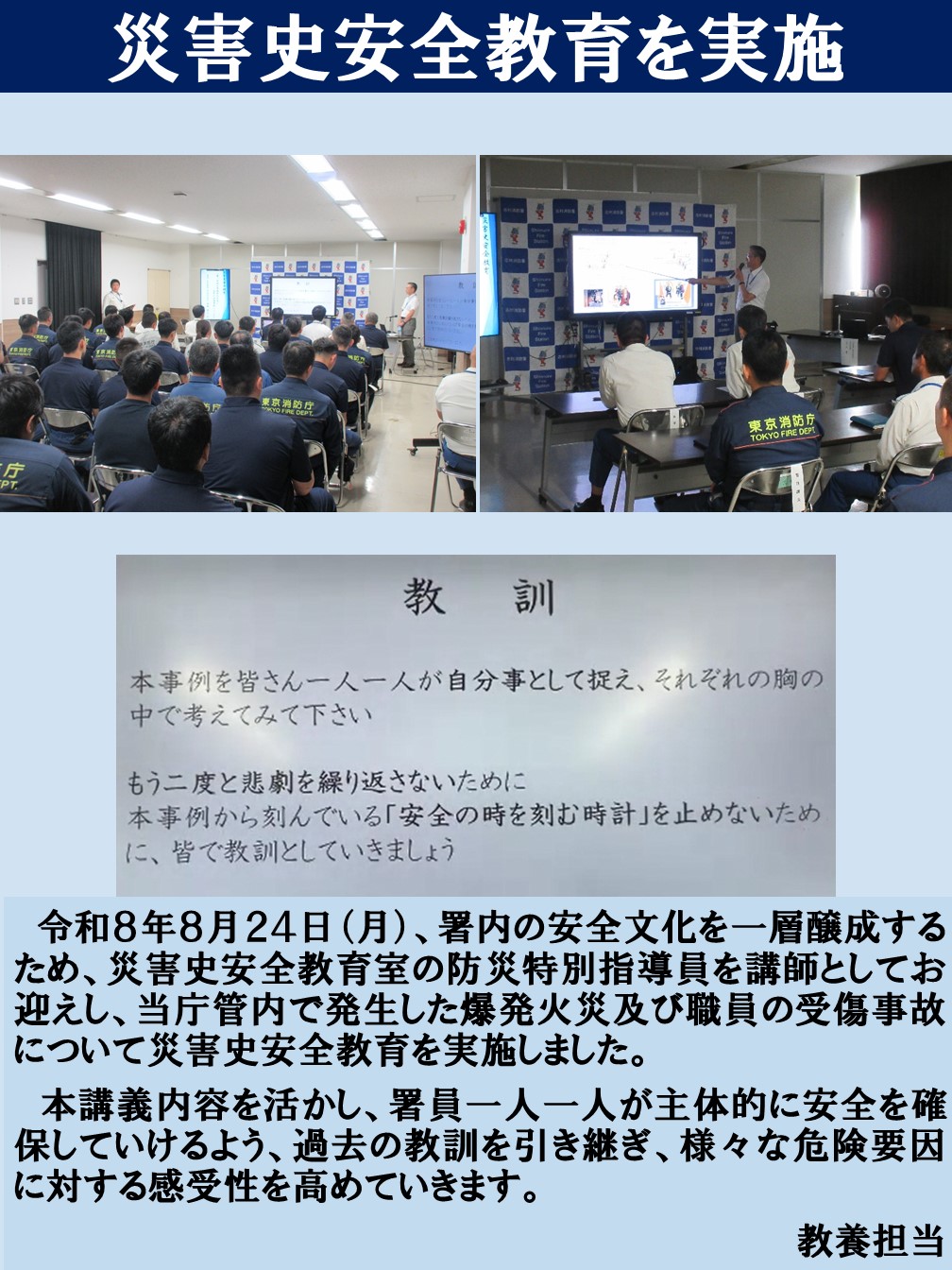 災害史教養