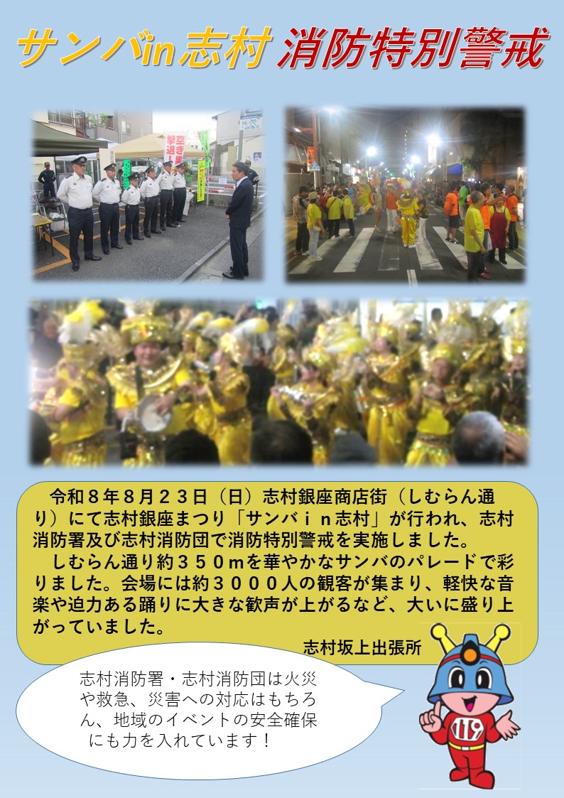 サンバ