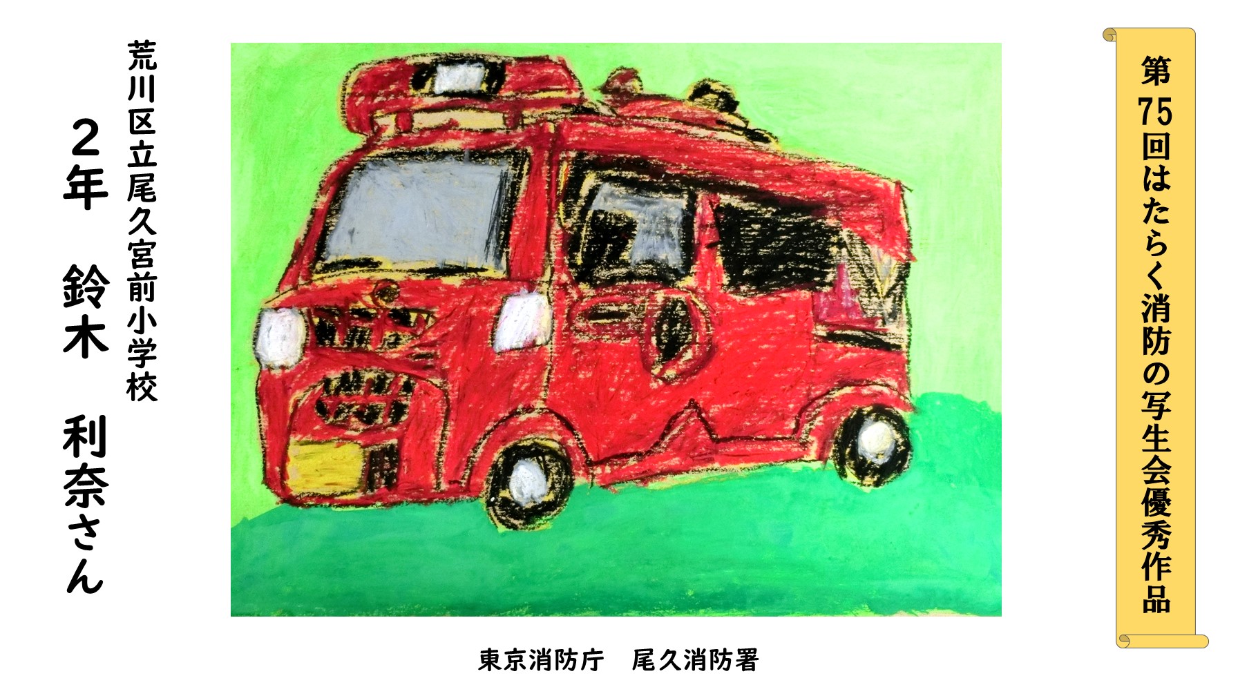 すずきさんの作品
