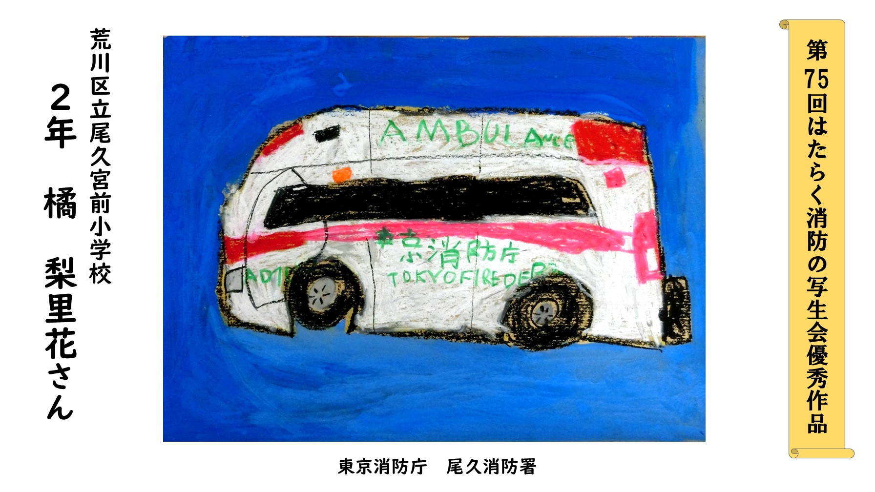 たちばなさんの作品