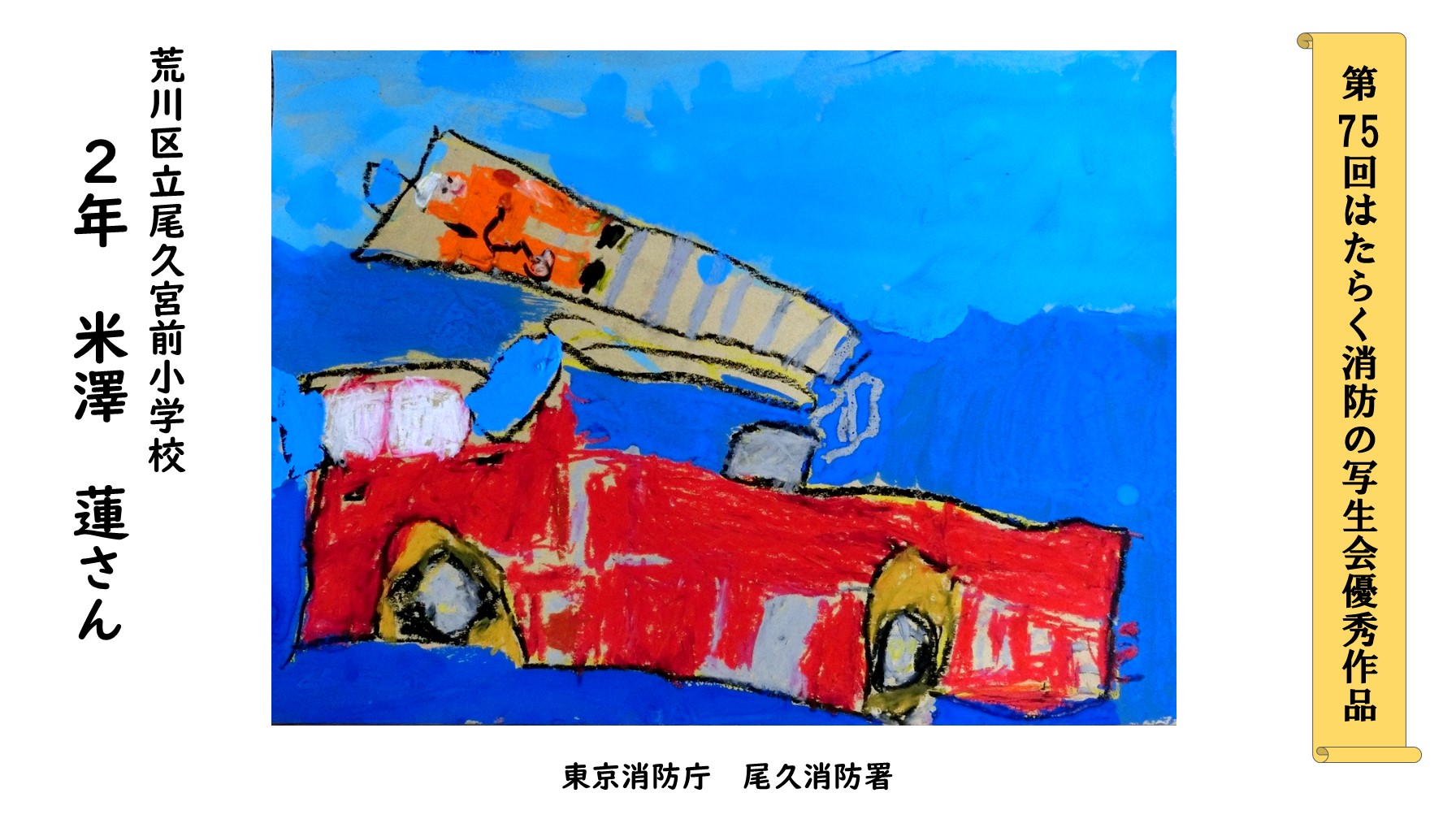 よねざわさんの作品