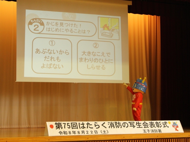 防災クイズ