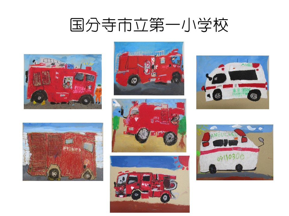 国分寺市立第一小学校