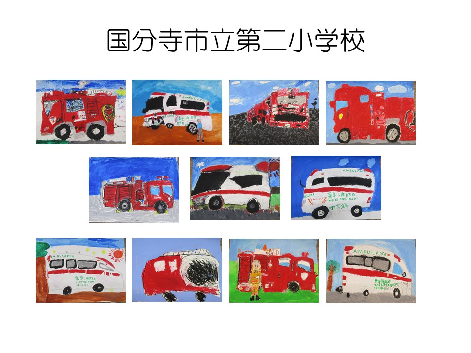 国分寺市立第二小学校
