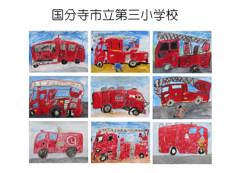国分寺市立第三小学校