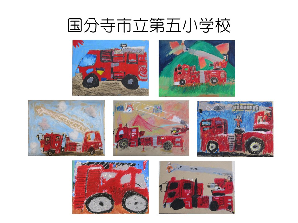 国分寺市立第五小学校