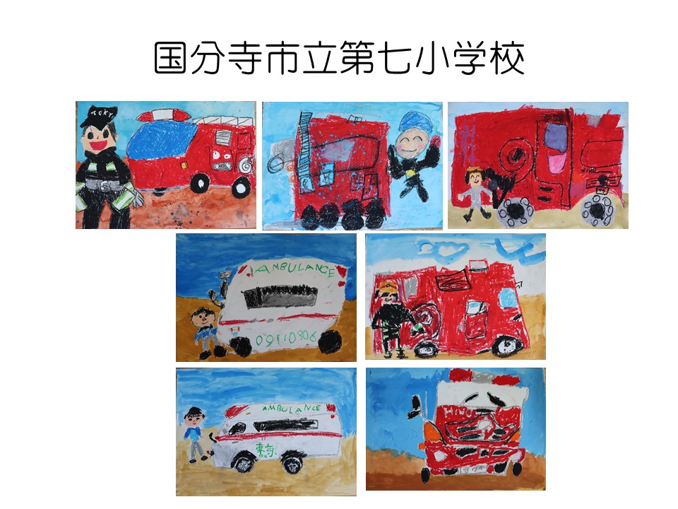 国分寺市立第七小学校