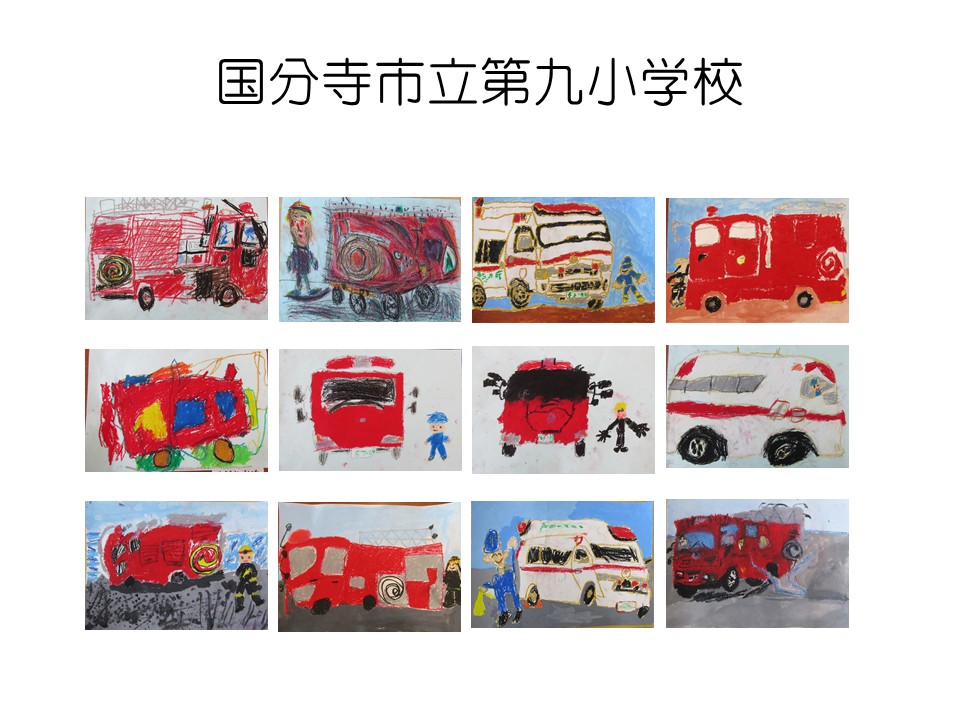 国分寺市立第九小学校