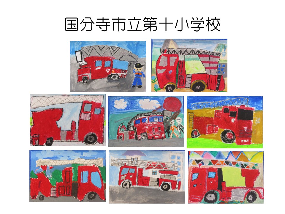 国分寺市立第十小学校
