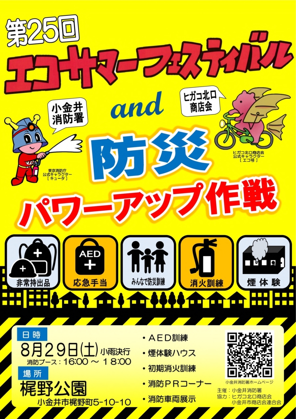 告知チラシ