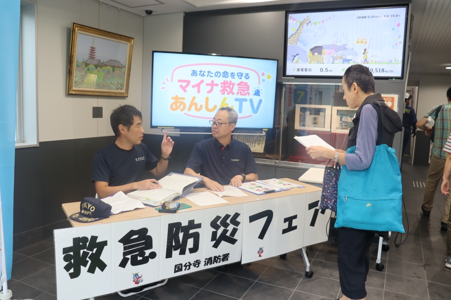 救急防災フェア①