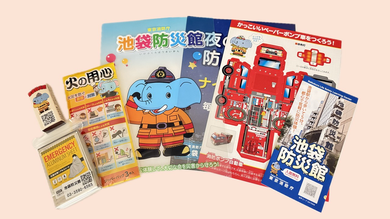 防災体験参加者の記念品