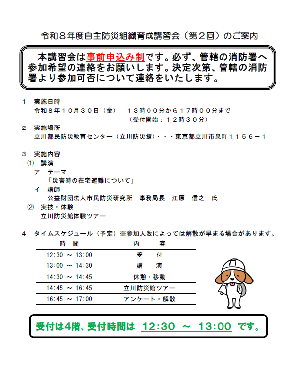 a（PDF：158KB）