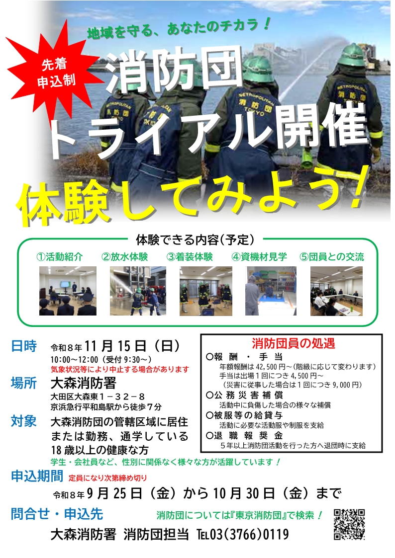 トライアル