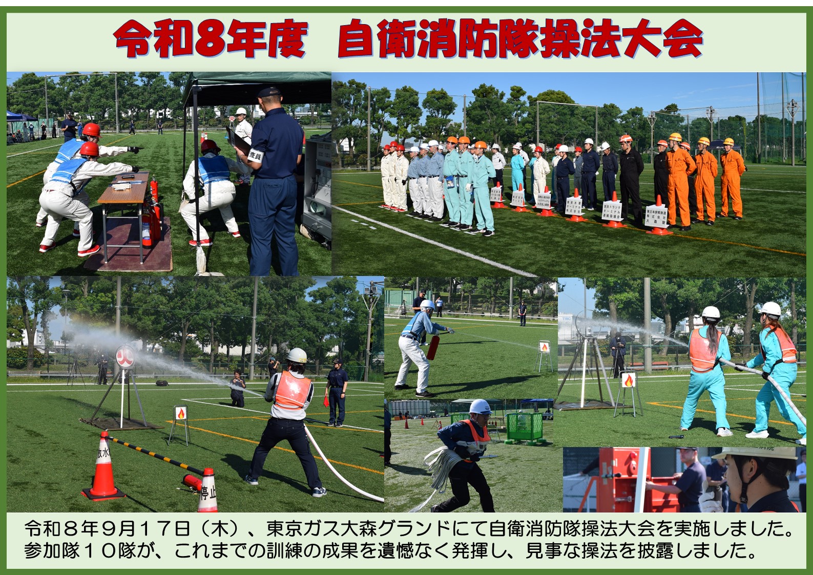 自衛
