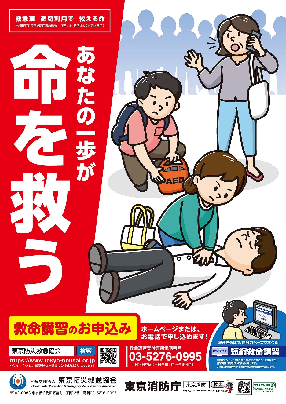 ポスター