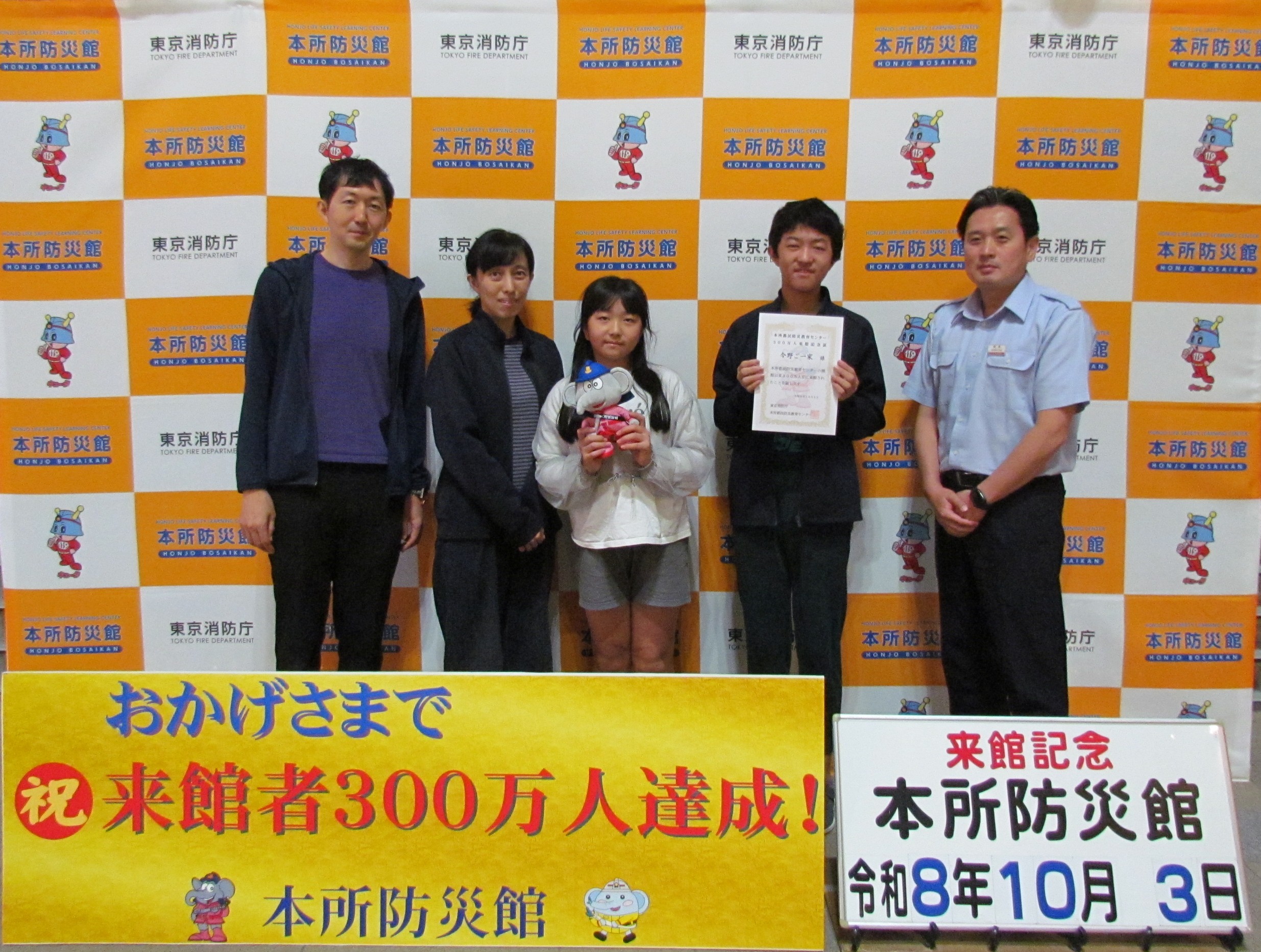 300万人達成