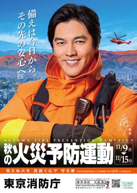 ポスター