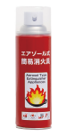 エアゾール式簡易消火具