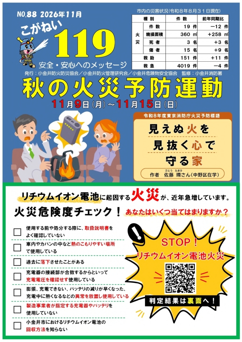 こがねい１１９表ページ
