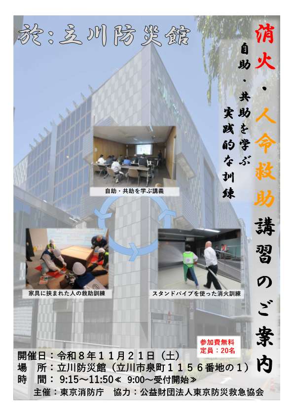 募集チラシ表