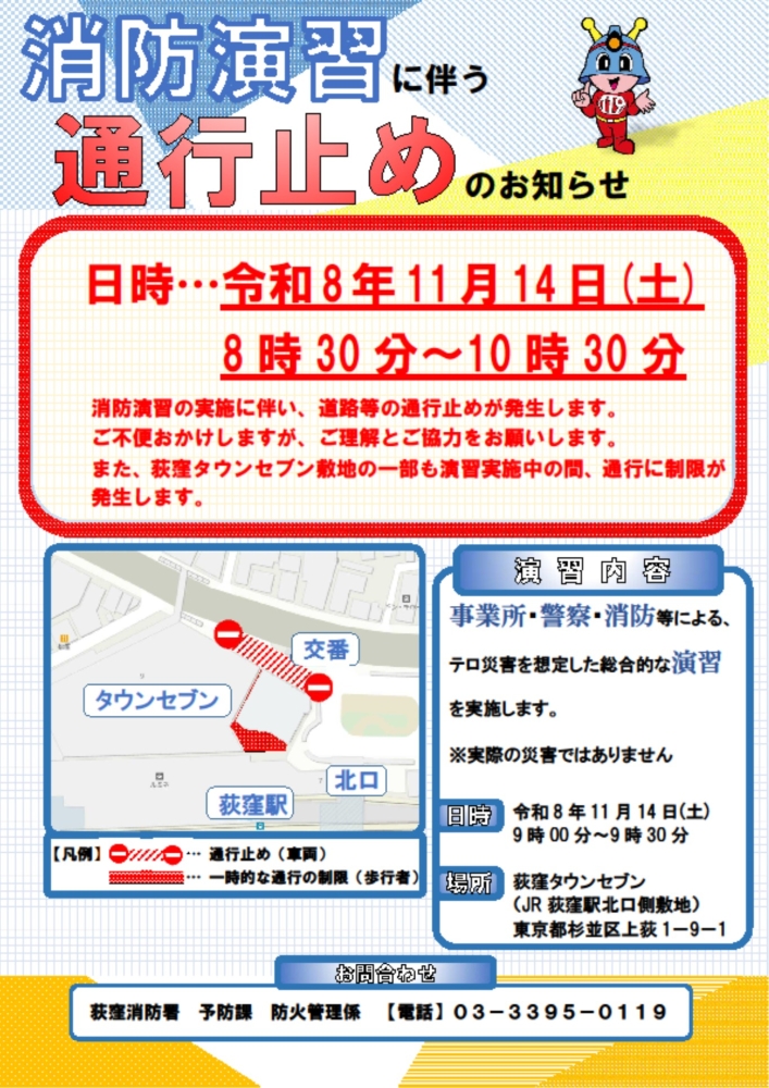 お知らせ