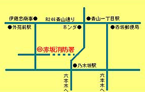 赤坂消防署本署地図