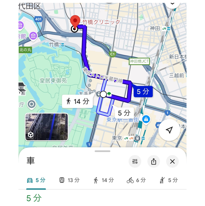 Confirm the route from your current location