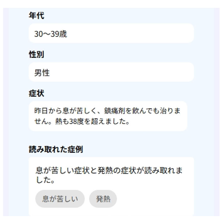 入力内容を確認