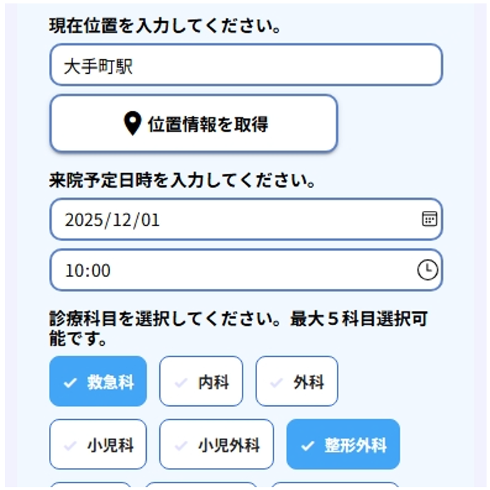 検索条件を入力