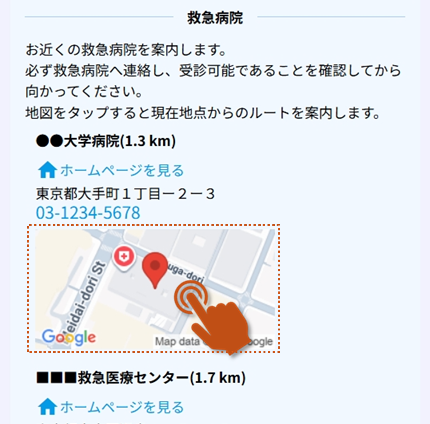 希望する医療機関を選ぶ