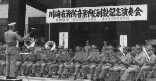 昭和41年 川崎市消防音楽隊創設4周年記念演奏会
