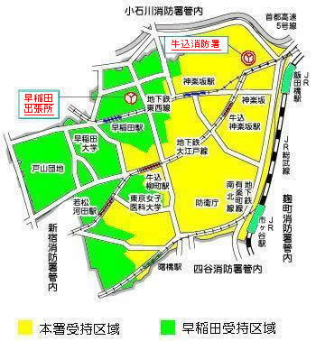 管内地図　牛込消防署　早稲田出張所の位置を表示