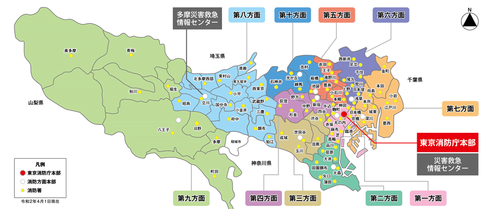 管轄区域 イメージ