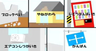 イメージ