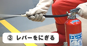 消火器