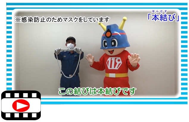 本結び