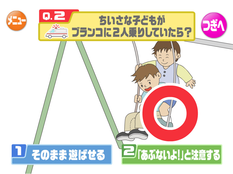 正解