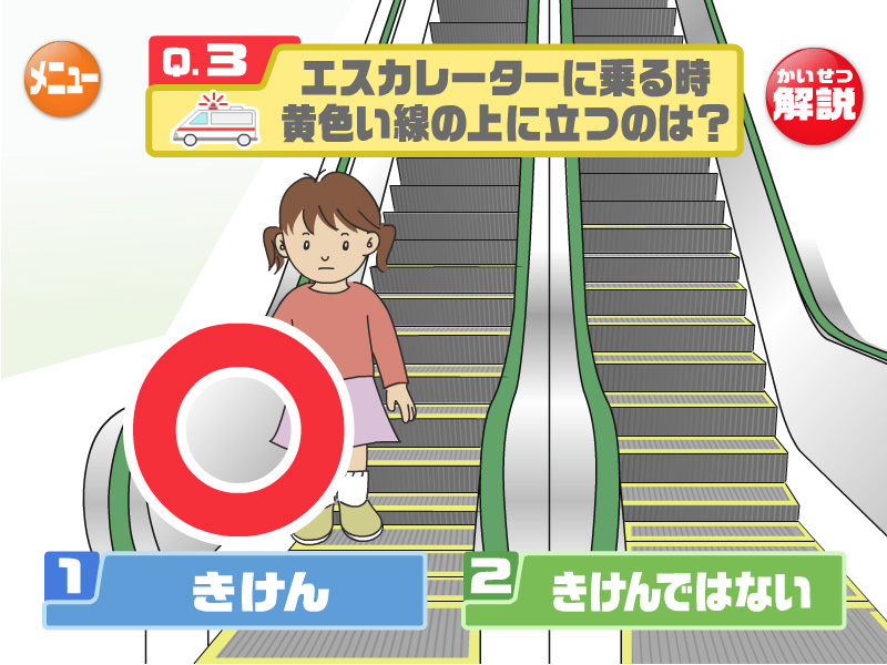 正解