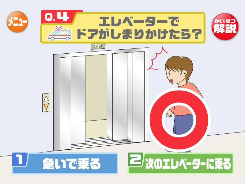 正解