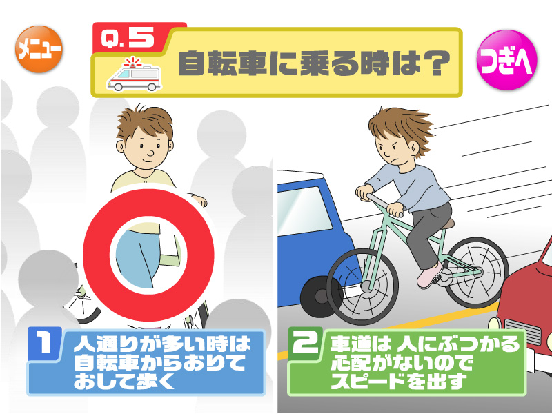 正解