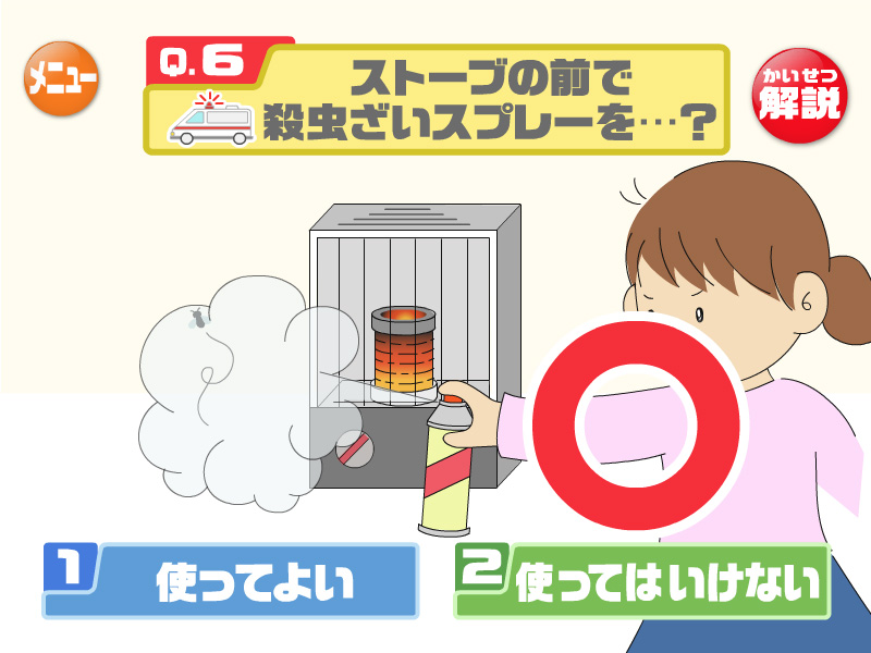 正解