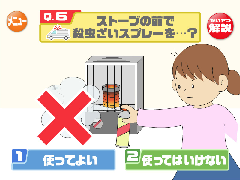 不正解