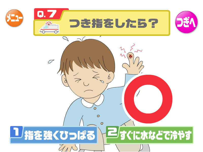 正解