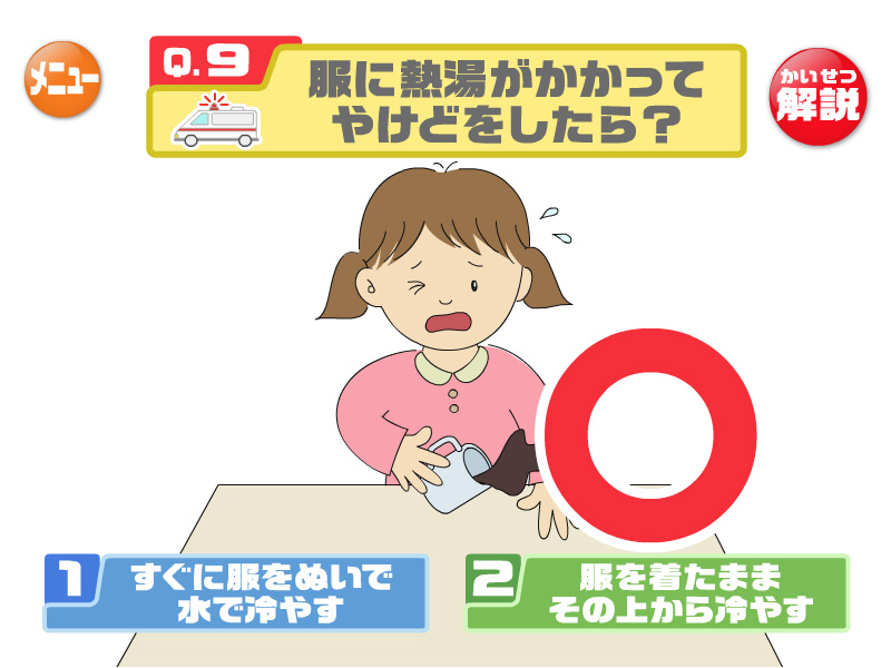 正解
