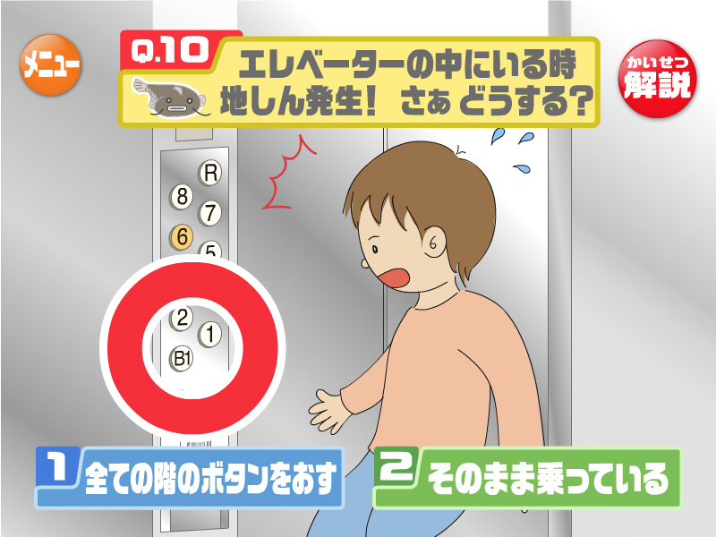 正解