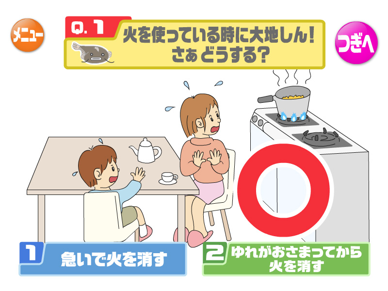正解