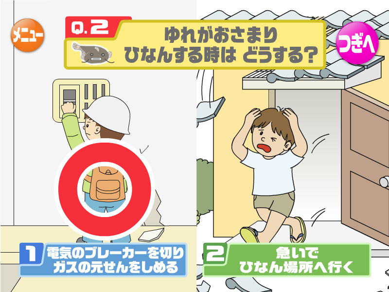 正解